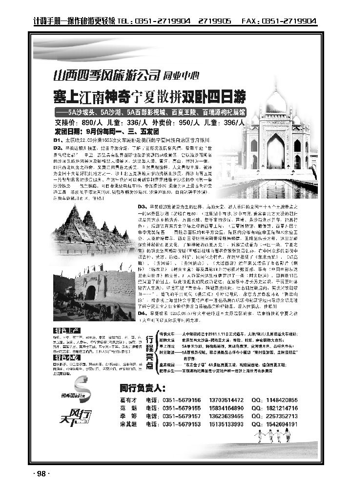 四季风——同业中心1_p1