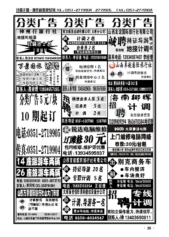 分类广告_p1