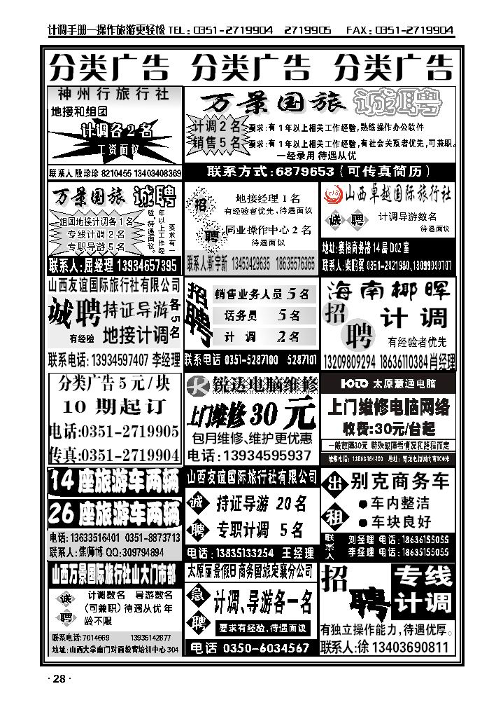 分类广告_p1