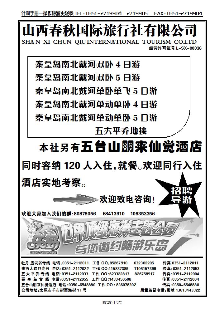 五台山朋来仙觉酒店_p1