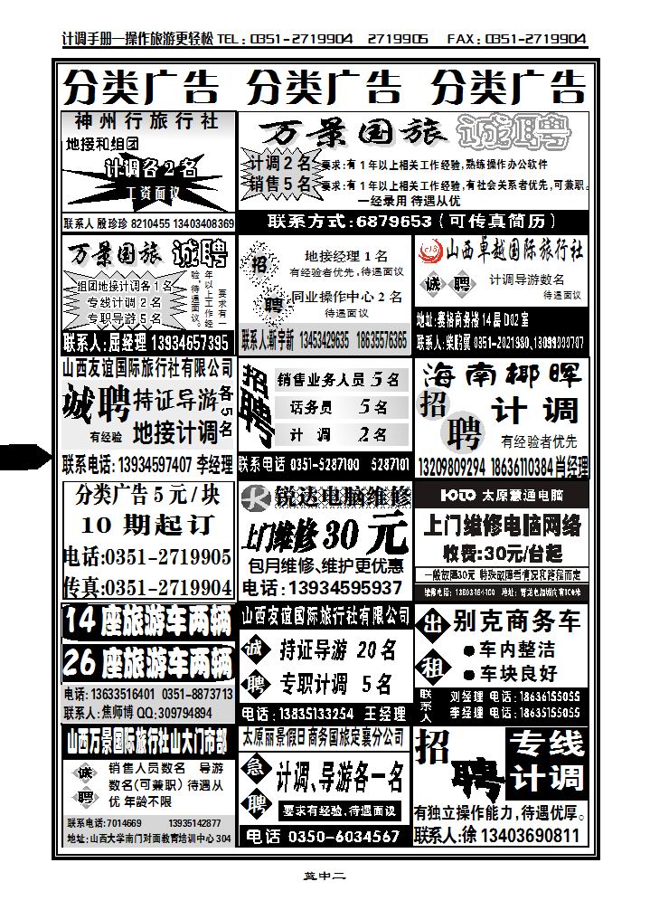 分类广告_p1