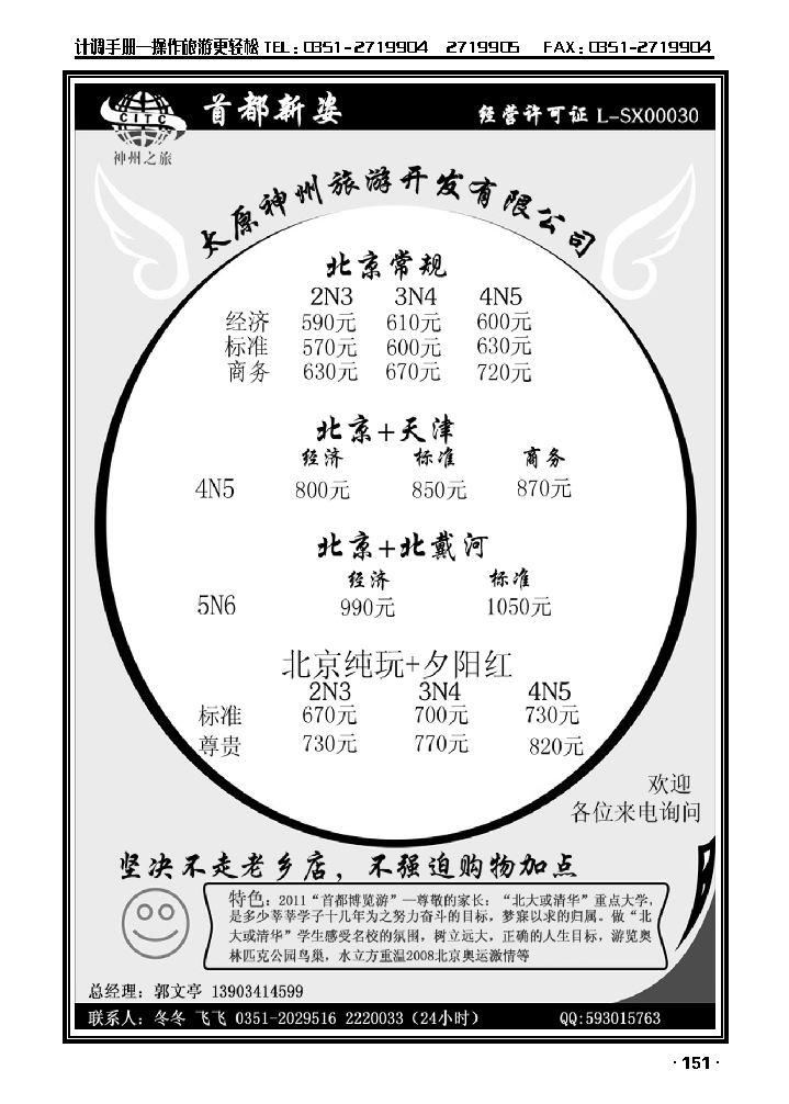首都新姿_p1