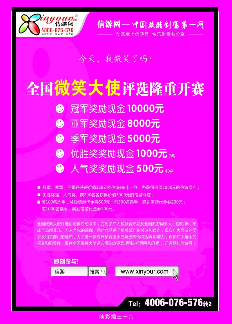 畅游彩页