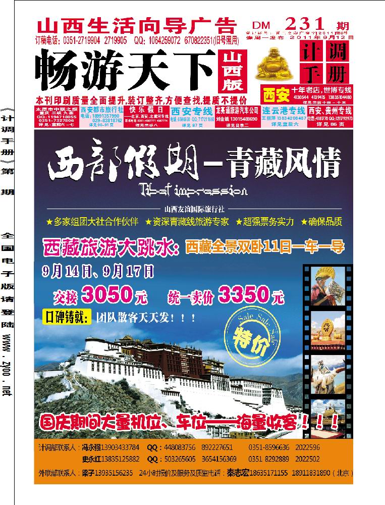 西部假期_p1