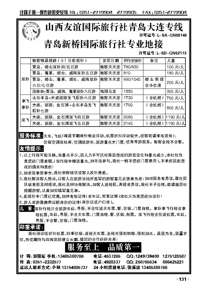 青岛新桥_p1