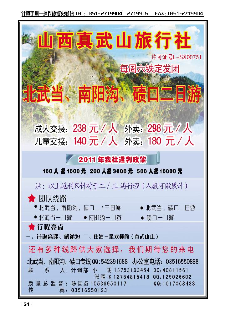 北武当景区_p1