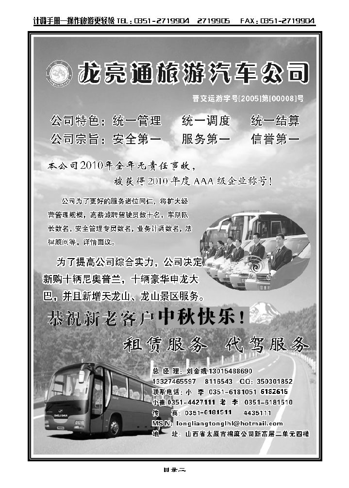 龙亮通_p1