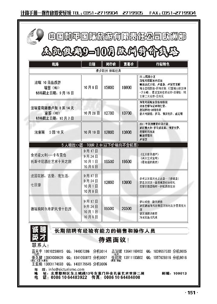 和平欧洲部_p1