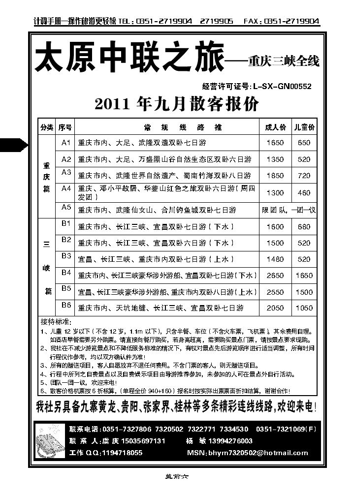 北海中联之旅1_p1