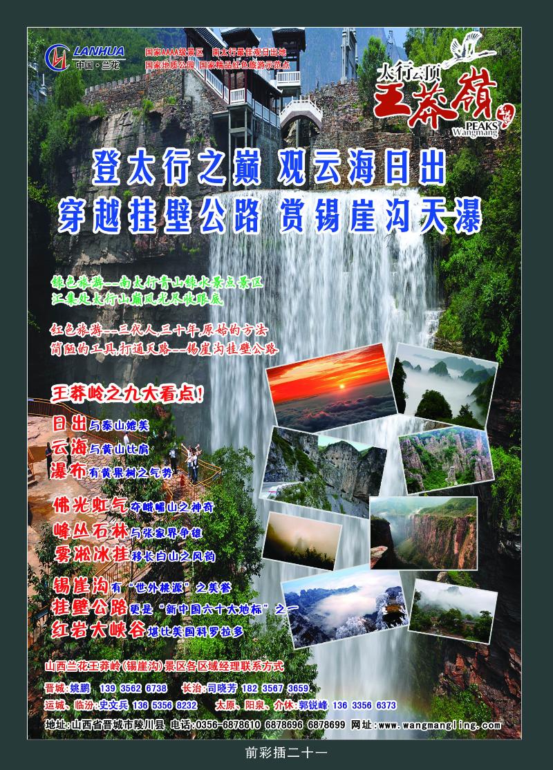 透过天窗看世界  万元大奖等你拿