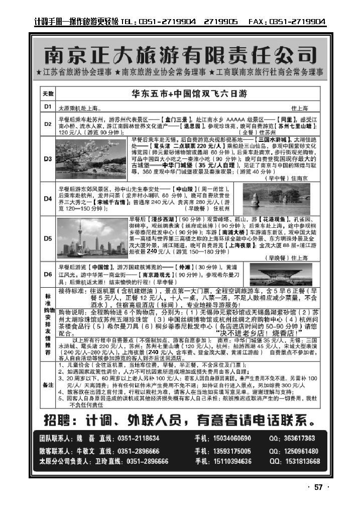 南京正大_p1