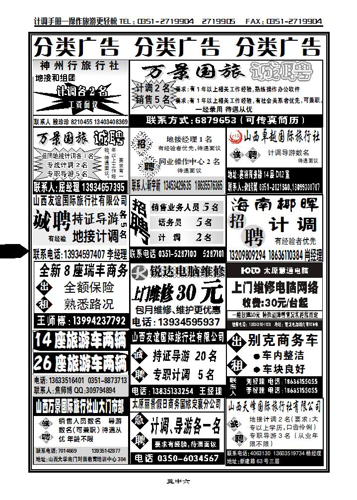 分类广告_p1
