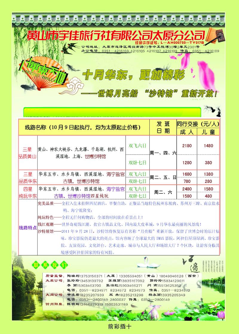 华东天地1
