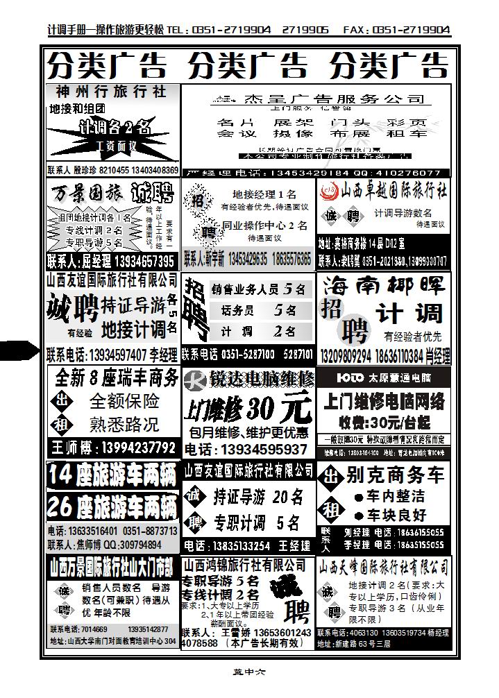 分类广告_p1