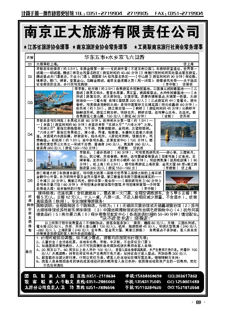 南京正大_p1