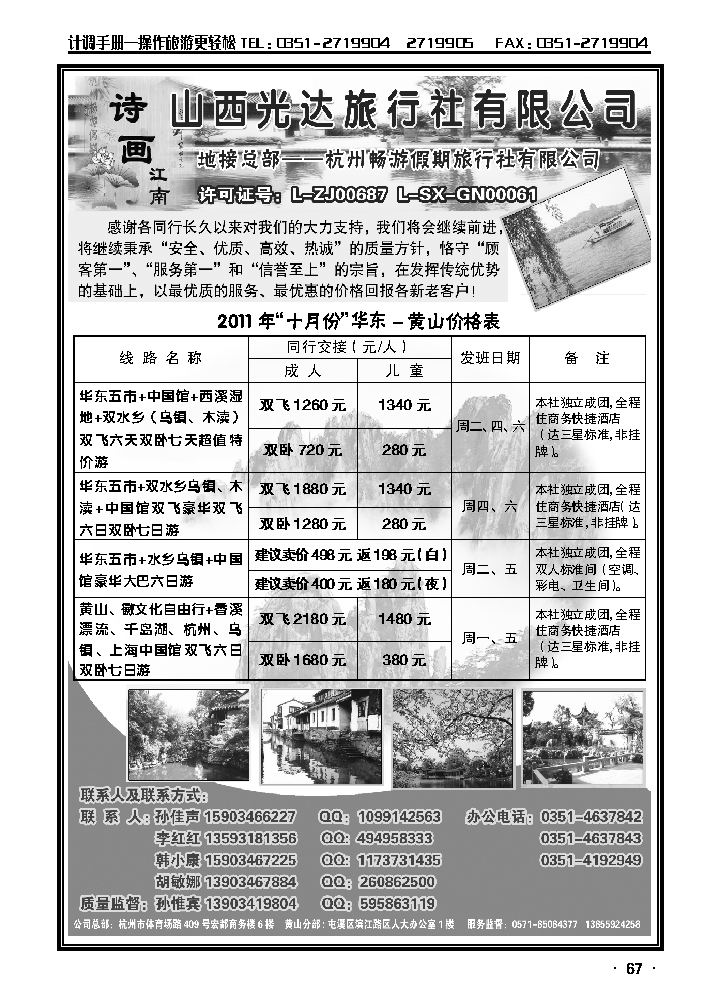 诗画江南_p1