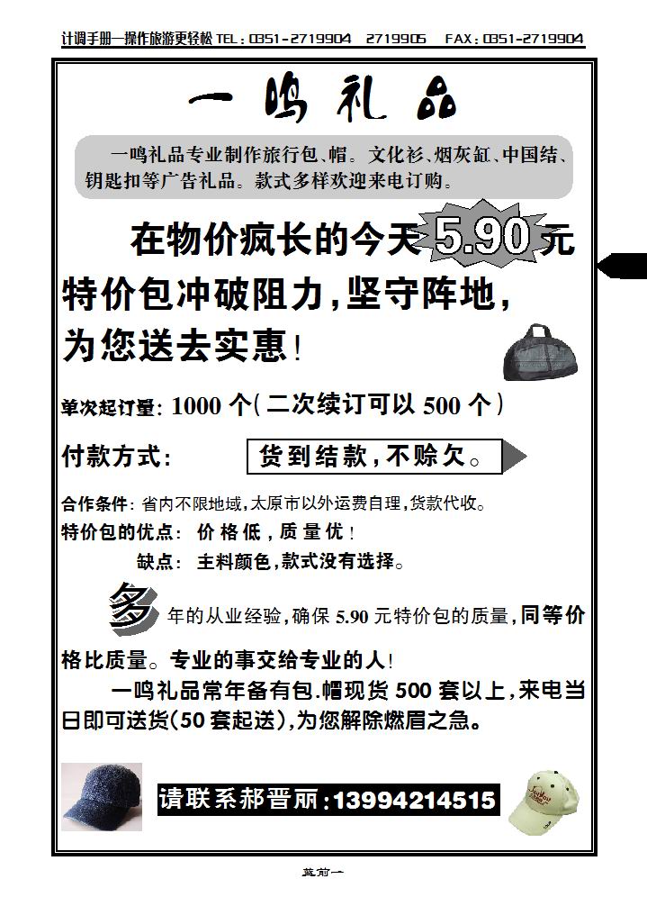 一鸣礼品_p1