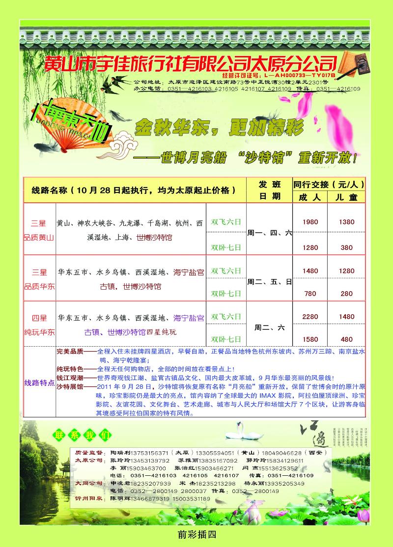 华东天地1