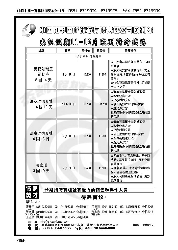 和平欧洲部_p1