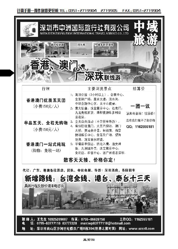 中城旅游_p1