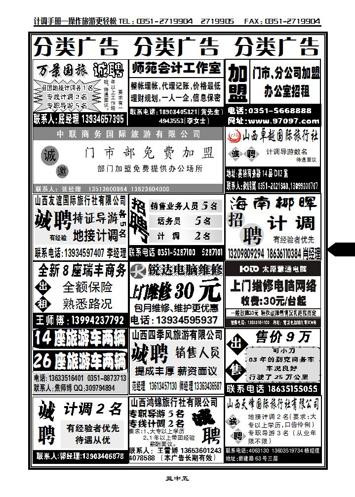 分类广告2_p1
