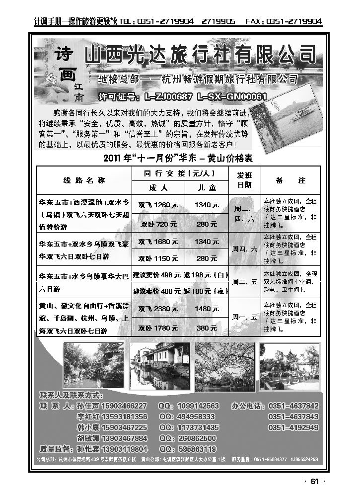诗画江南_p1