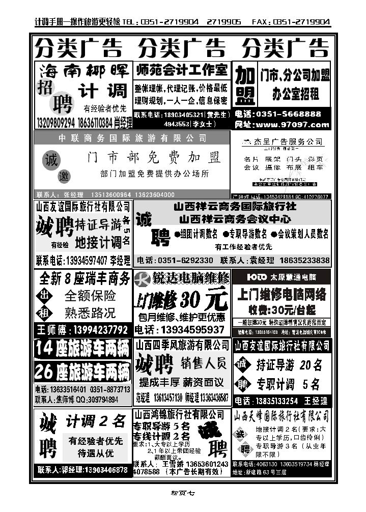 分类广告_p1