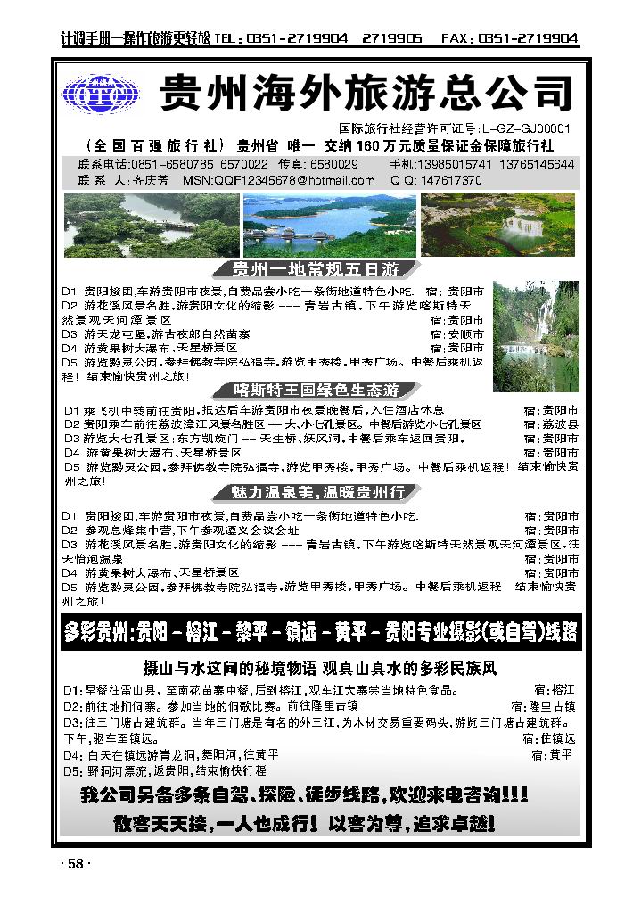 贵州海外_p1