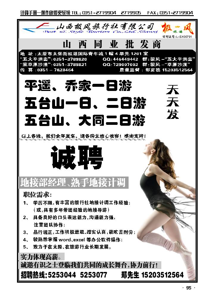 山西极风——五大平洪壶（诚聘）_p1
