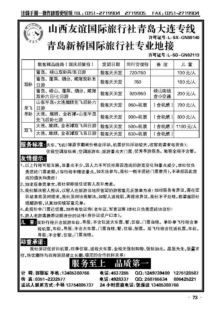 青岛新桥_p1