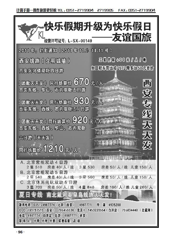 快乐假日_p1