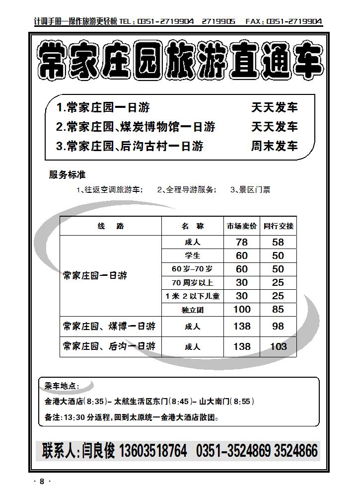 常家庄园_p1