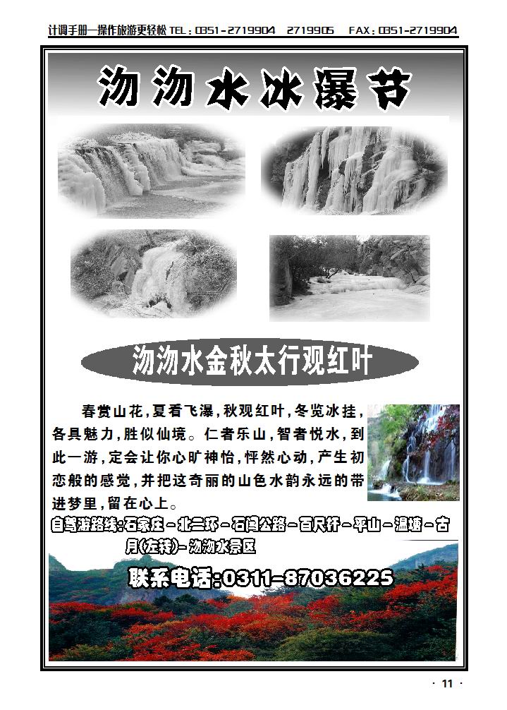 沕沕水宾馆_p1