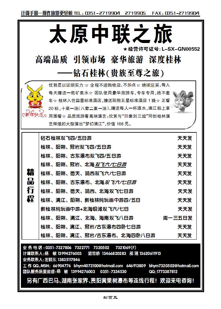 北海中联之旅2_p1