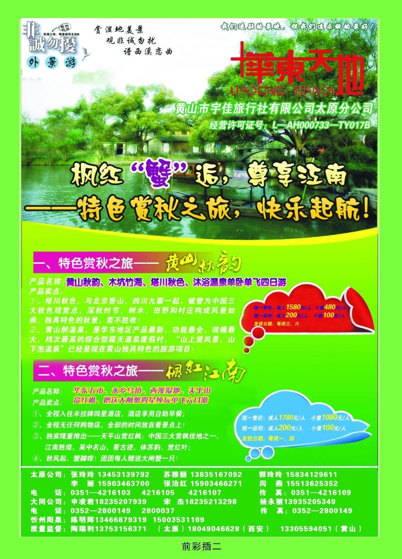 华东天地1