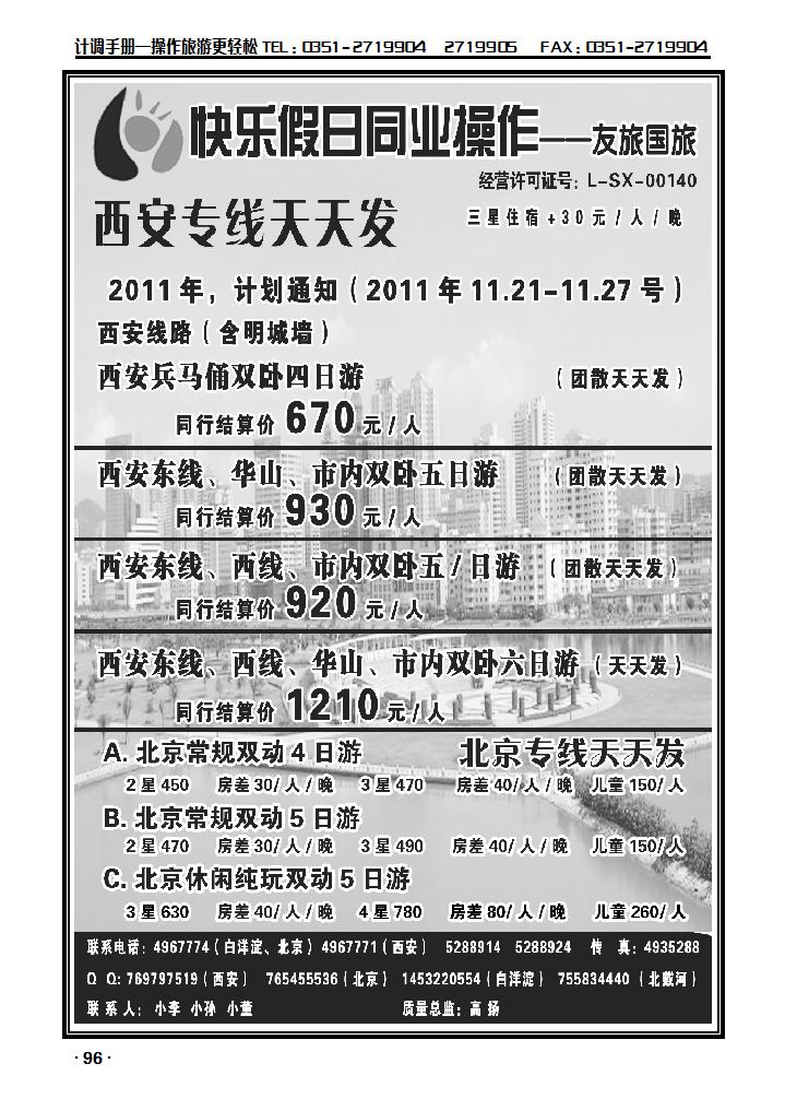 快乐假日_p1