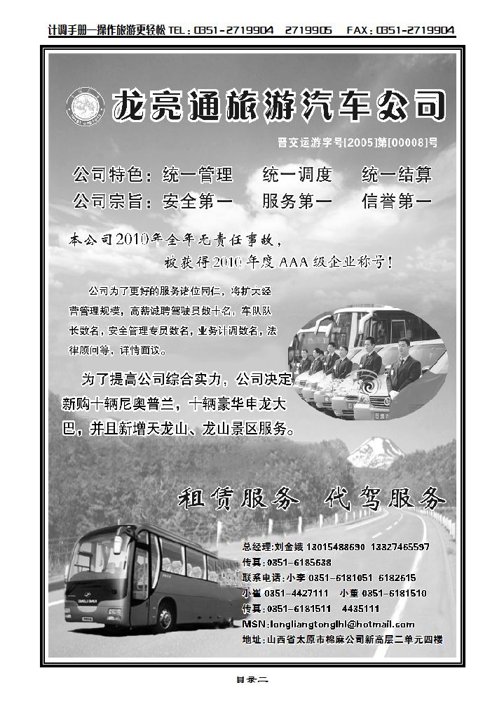 龙亮通_p1
