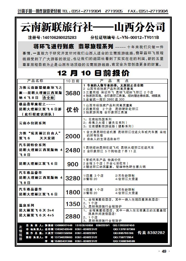 云南新联_p1