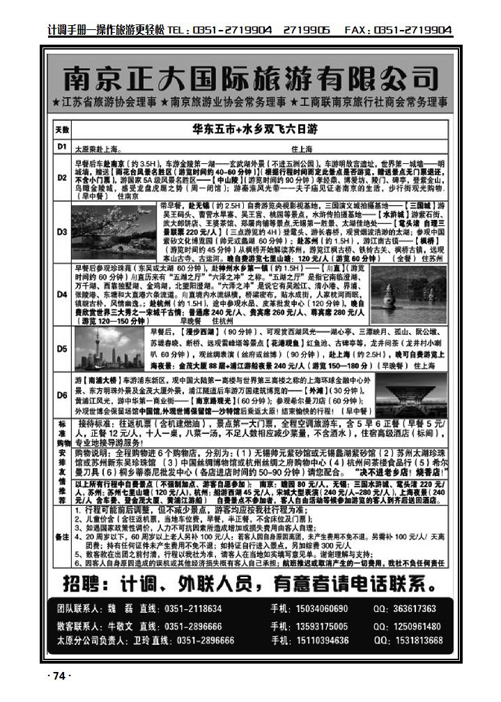南京正大_p1