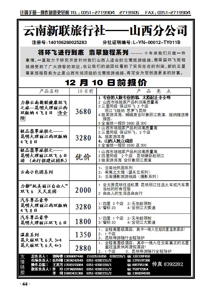 云南新联_p1