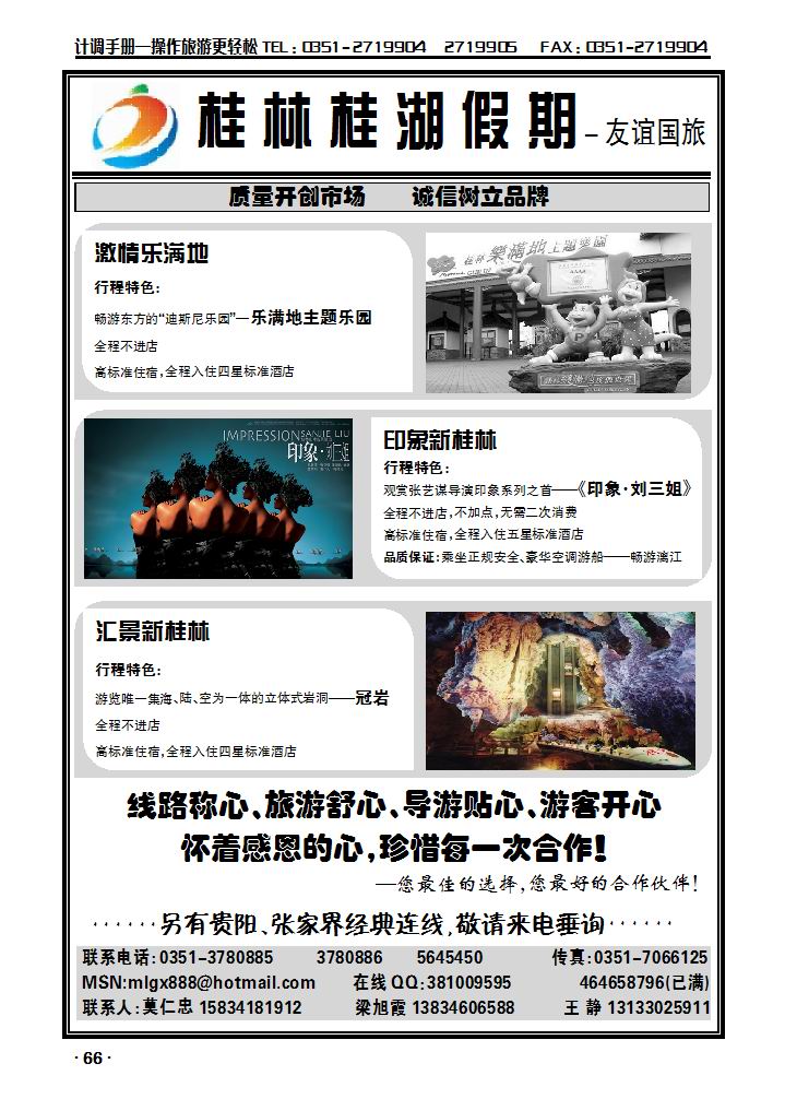 桂林桂湖——莫仁忠_p1