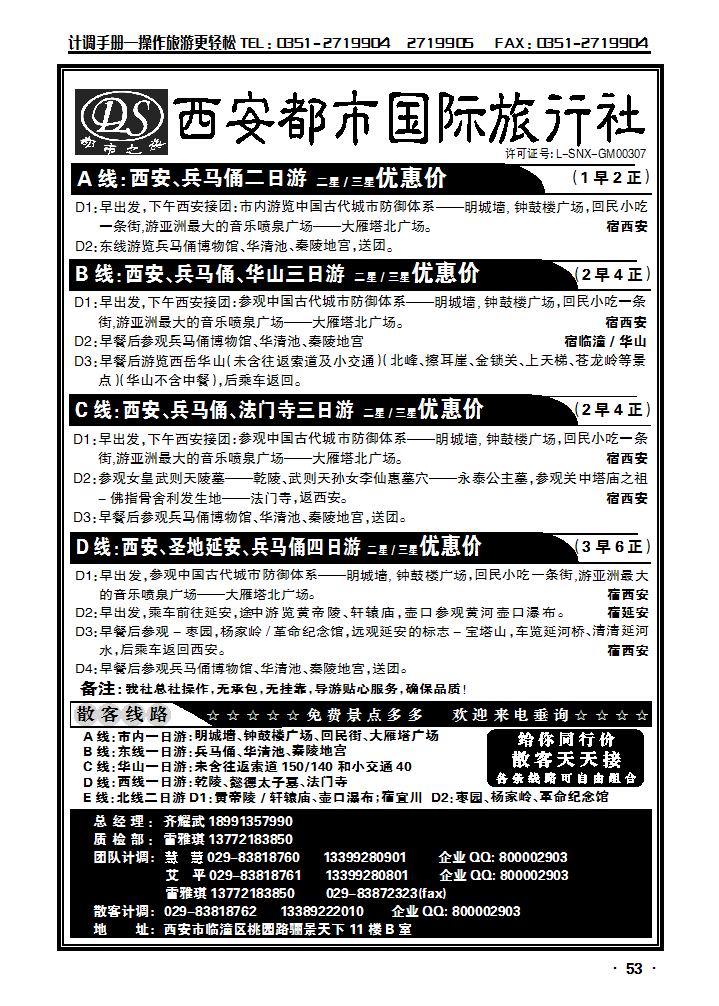 西安都市1_p1