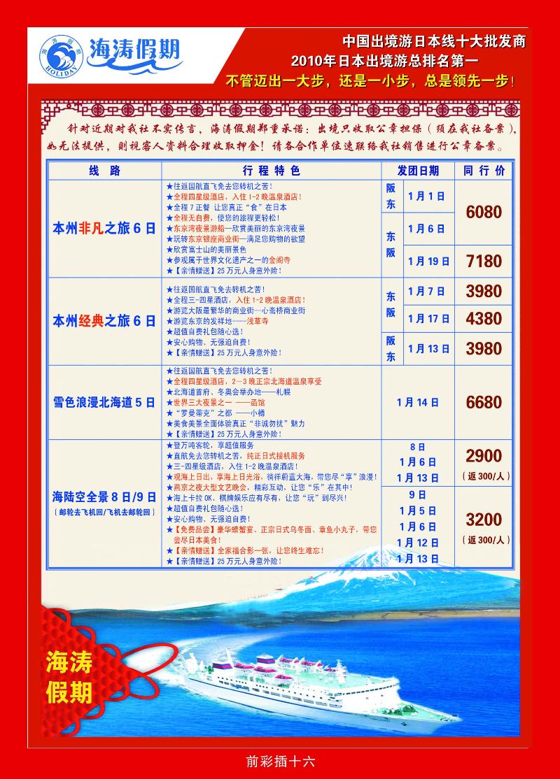 海涛假期1