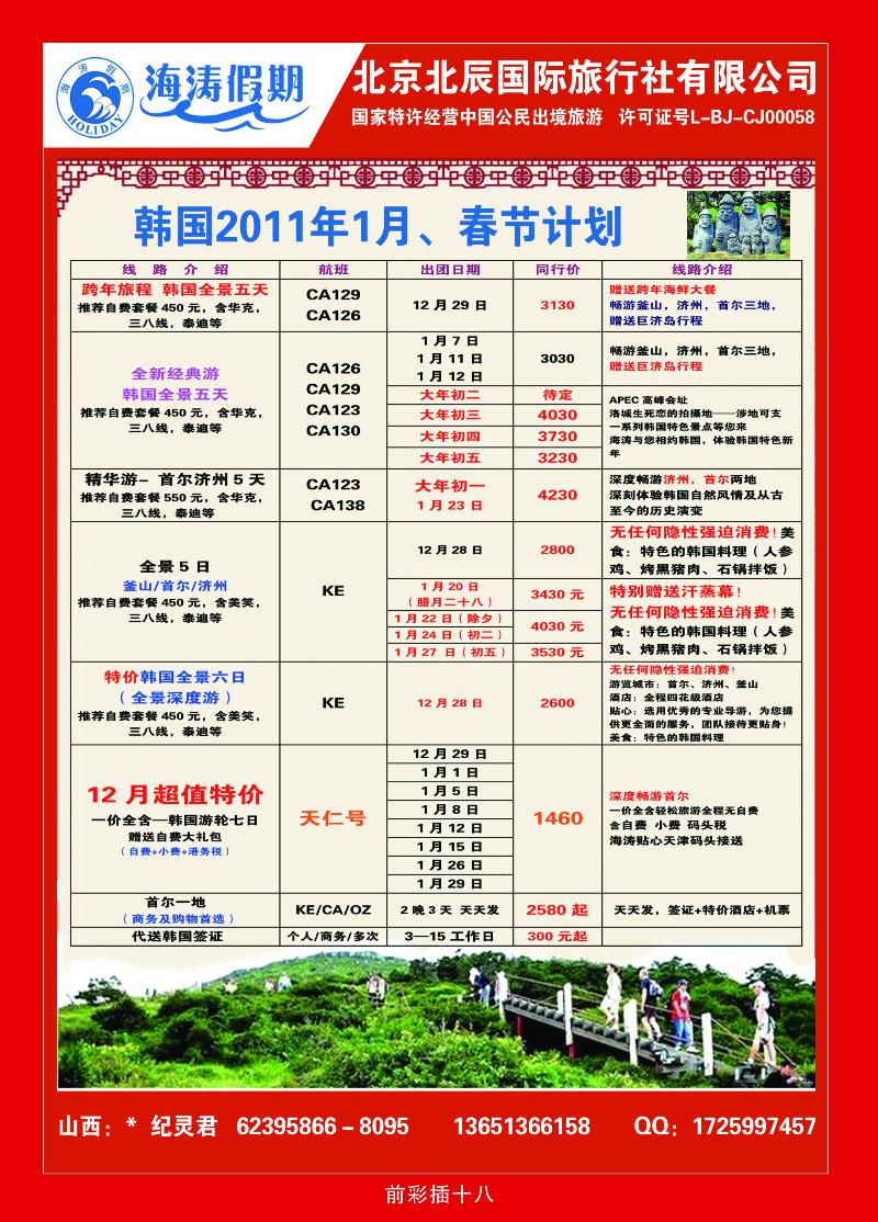 海涛假期3