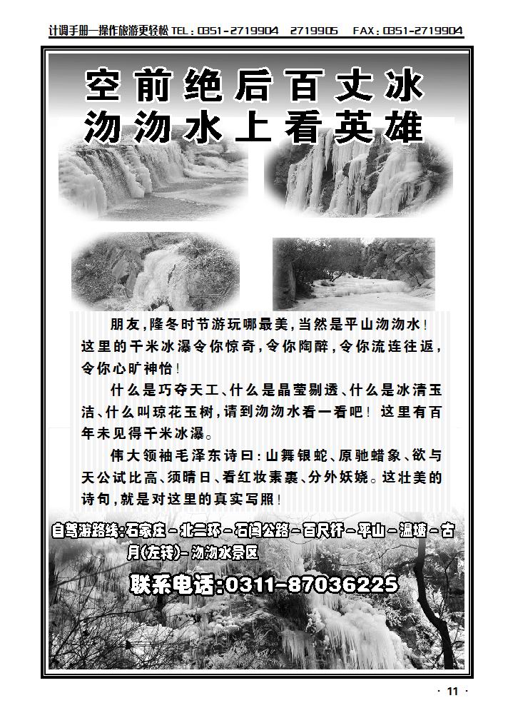 沕沕水宾馆_p1