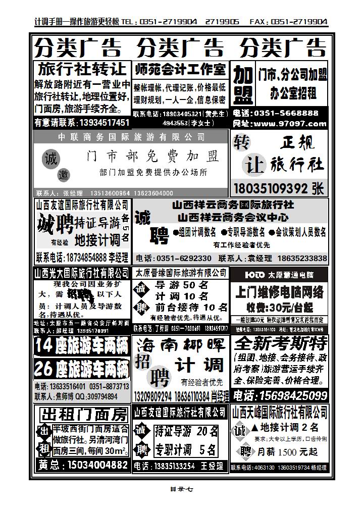 分类广告_p1