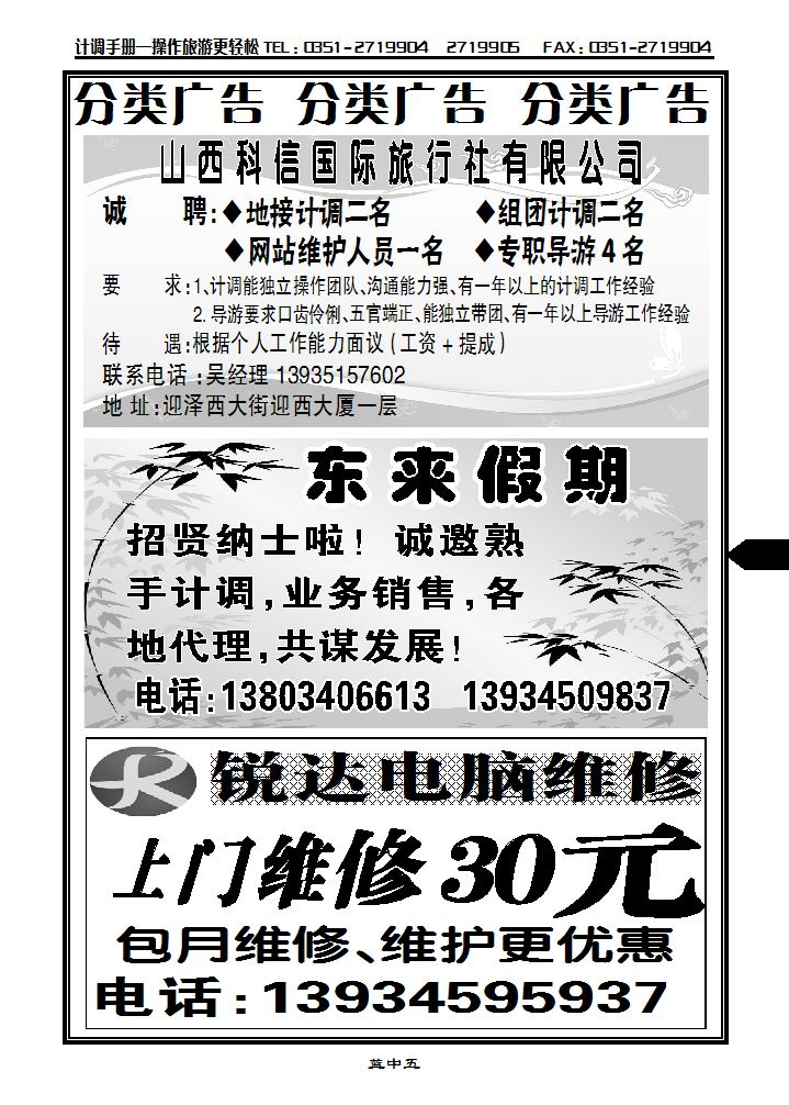 分类广告2_p1