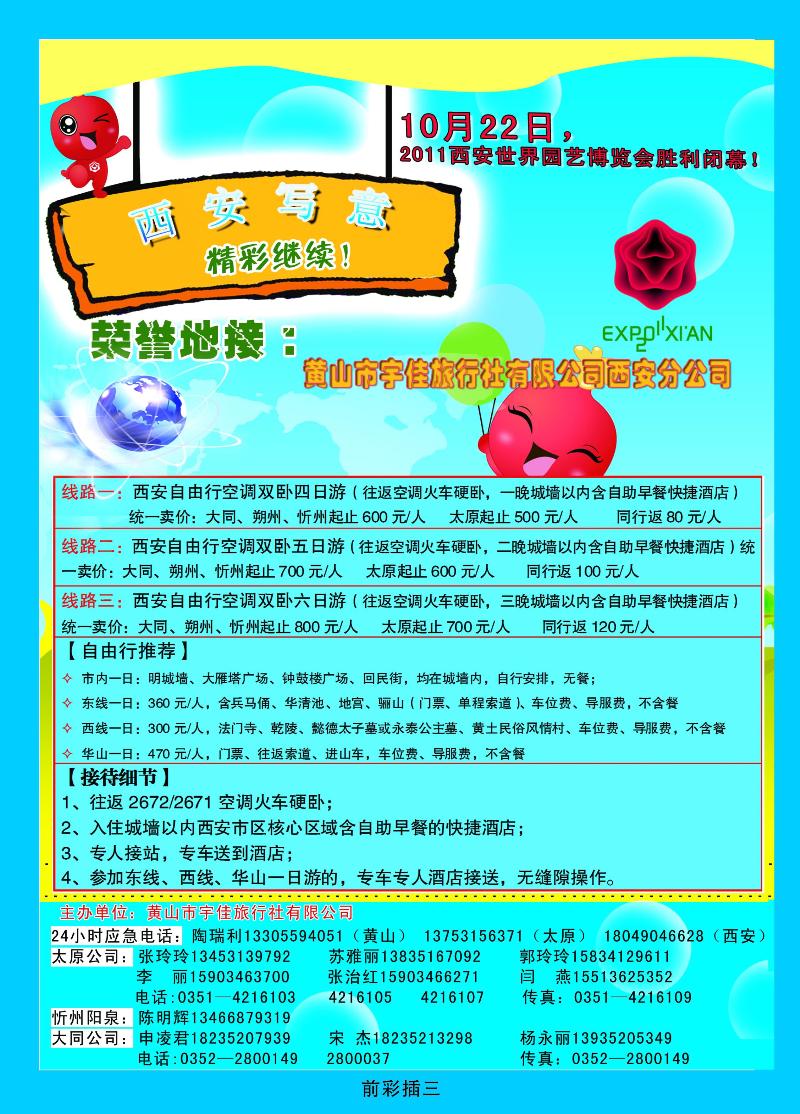 华东天地2