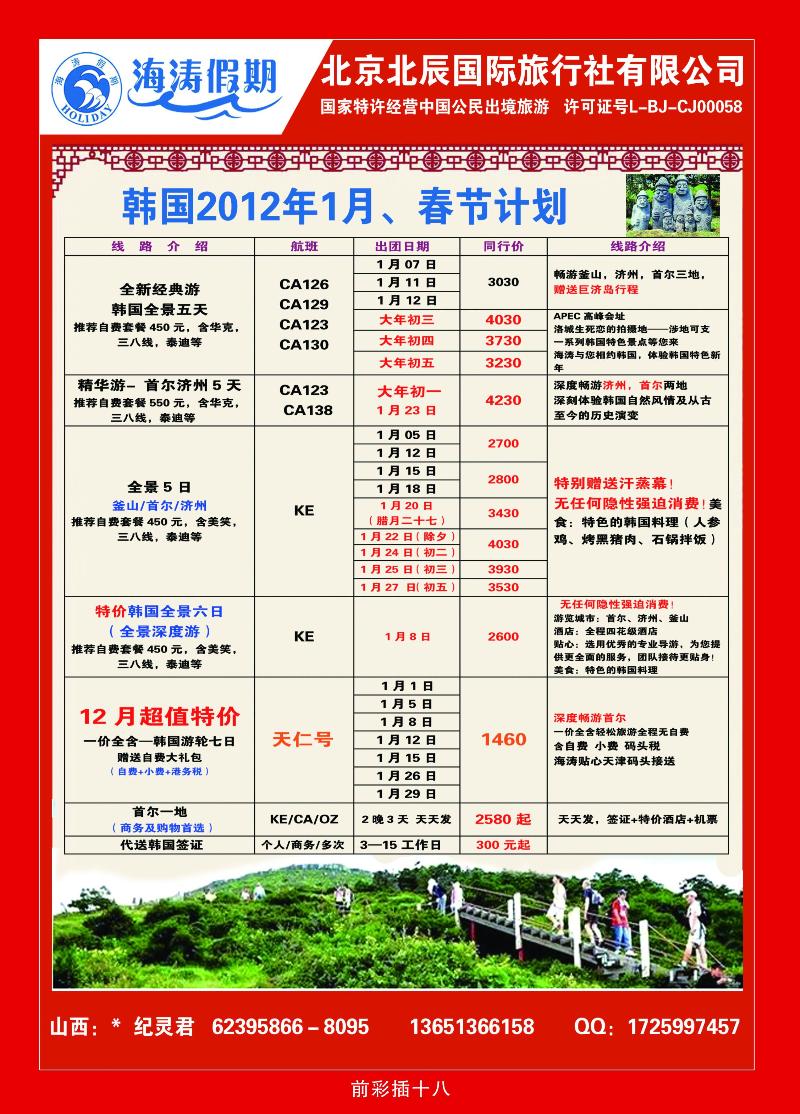 海涛假期3