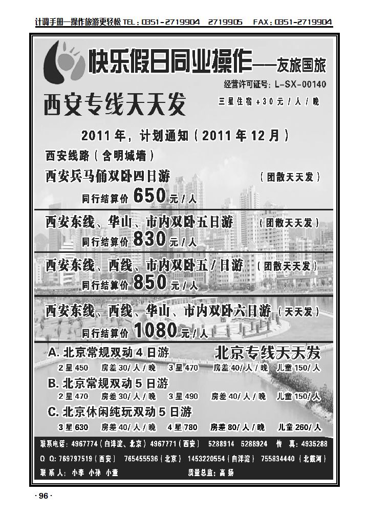 快乐假日_p1